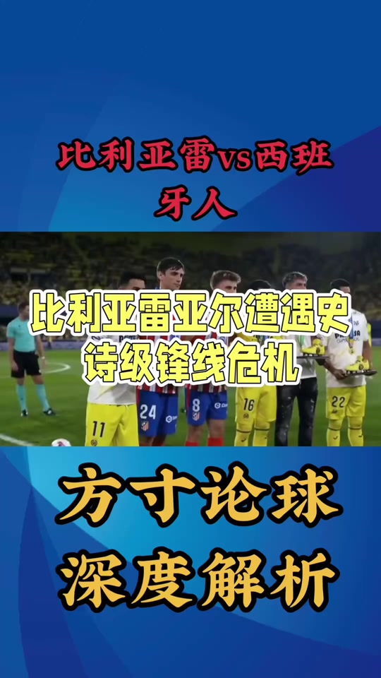 开云中国-巴萨客战比利亚雷亚尔保持不败